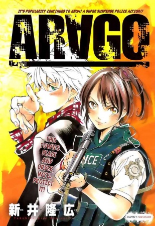 Manga image AR∀GO: London Shikei Tokushu Hanzai Sousakan