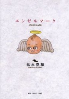 Sampul Manga Angel Mark