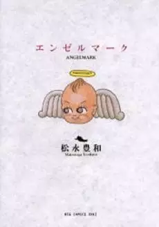 Gambar Cover Manga Angel Mark