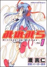 Sampul Manga Millennium Mirage