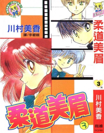 Manga image Awasete Ippon