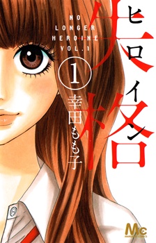 Gambar Manga Heroine Shikkaku