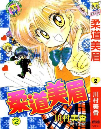 Manga image Awasete Ippon