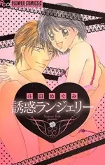 Gambar Cover Manga Yuuwaku Lingerie