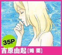 Manga image Venus ni Arazu