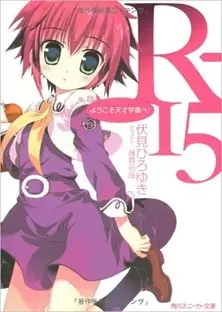 Gambar Cover Manga R-15