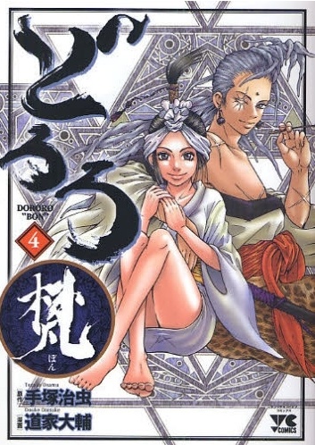 Manga image Dororo Bon
