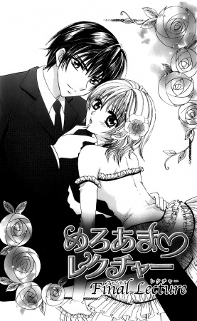 Gambar Manga Meroama Lecture