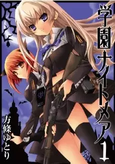 Gambar Cover Manga Gakuen Nightmare