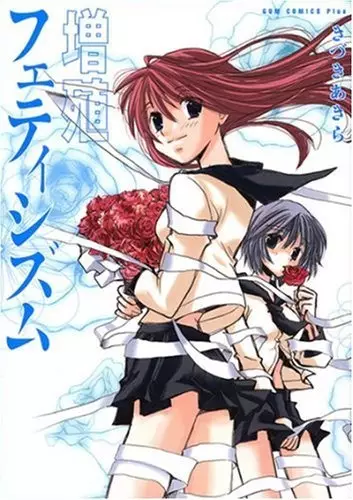 Gambar Cover Manga Zoushoku Fetishism