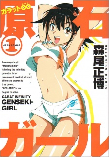 Sampul Manga Carat ∞ Genseki Girl