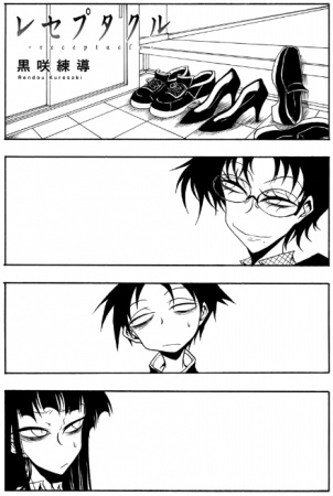 Manga image Receptacle
