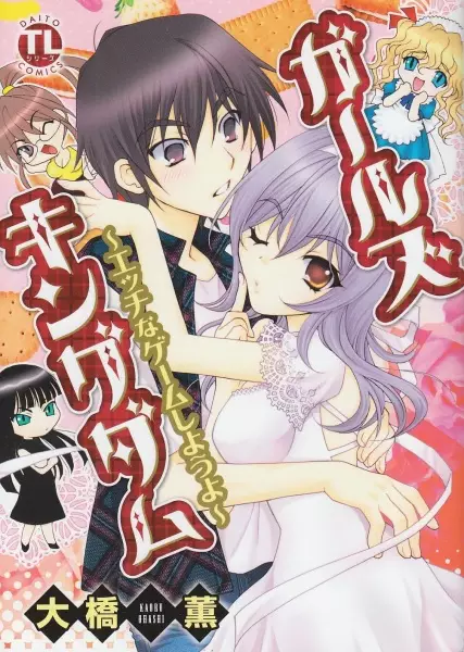 Gambar Cover Manga Girl's Kingdom