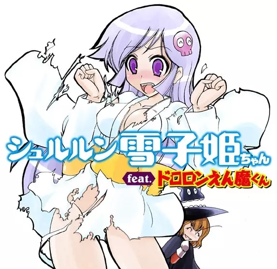 Gambar Cover Manga Shururun Yukiko Hime-chan feat. Dororon Enma-kun