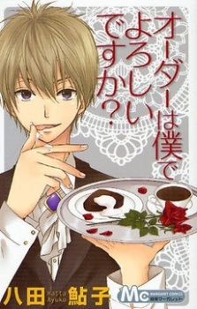 Sampul Manga Order wa Boku de Yoroshii desu ka?