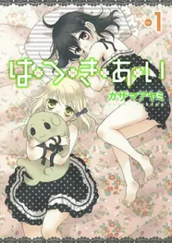 Gambar Cover Manga Hatsukiai