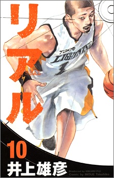Manga image Real