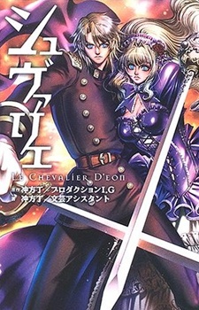 Gambar Cover Manga Le Chevalier D'Eon
