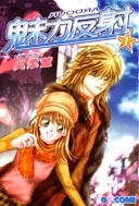 Manga image Ardour