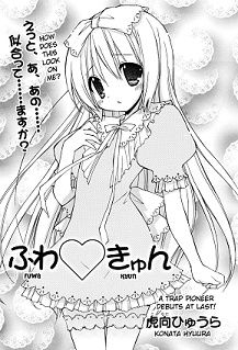 Gambar Cover Manga Fuwa♡Kyun