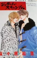 Gambar Cover Manga Je t'aime Scandal