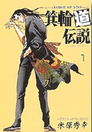 Sampul Manga Legend of Dou