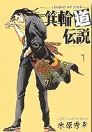 Gambar Cover Manga Legend of Dou