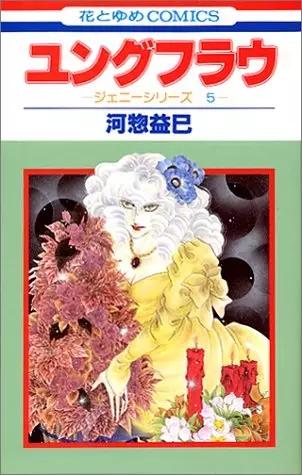 Gambar Cover Manga Jung Frau