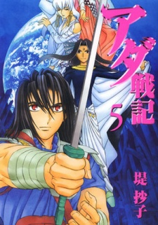 Sampul Manga Ada Senki