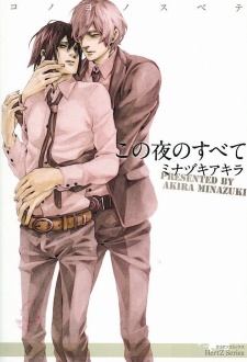 Sampul Manga Kono Yoru no Subete