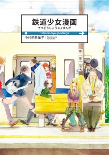 Gambar Manga Tetsudou Shoujo Manga