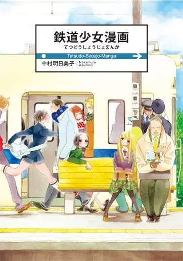 Cover Manga: Tetsudou Shoujo Manga