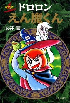 Manga cover Dororon Enma-kun