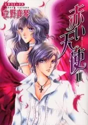 Gambar Cover Manga Red Angel