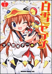 Sampul Manga Shirayuki Seven
