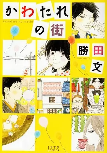Gambar Cover Manga Kawatare no Machi