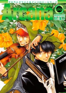 Sampul Manga Arcana - Henka☆Gijinka