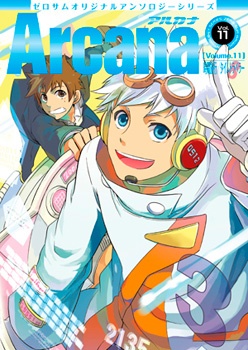 Gambar Cover Manga Arcana - Jikanryokou / Time Traveler