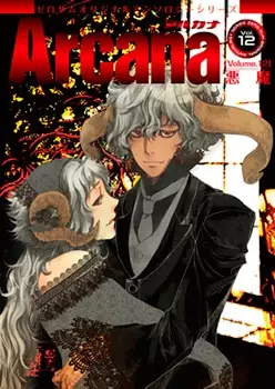 Gambar Cover Manga Arcana - Akuma