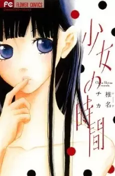 Gambar Cover Manga Shoujo no Jikan