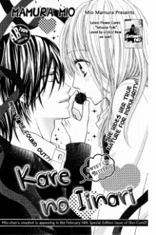 Sampul Manga Kare no Iinari
