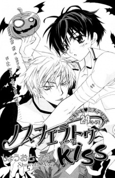 Sampul Manga Nosferatu KISS