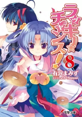 Gambar Cover Manga Lucky Chance!