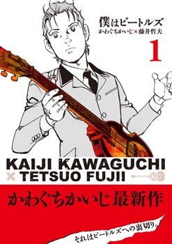 Gambar Manga Boku wa Beatles