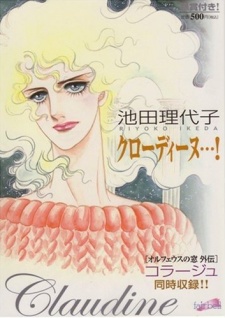 Manga image Claudine...!