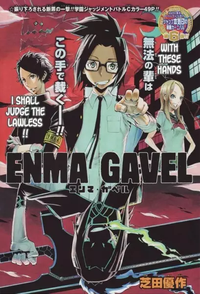 Gambar Cover Manga Enma Gavel