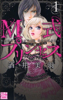 Sampul Manga M-shiki Princess