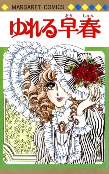 Sampul Manga Yureru Soushun