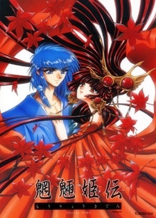 Sampul Manga Mouryo Kiden