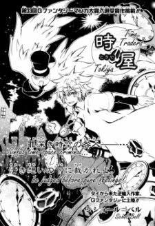 Sampul Manga Tokiya
